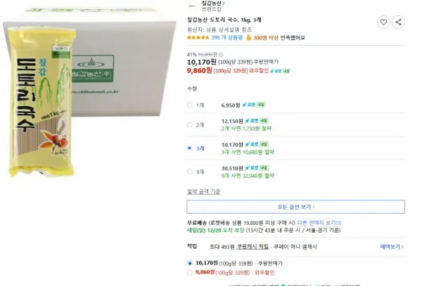 칠갑농산 도토리 국수 1kg 3개