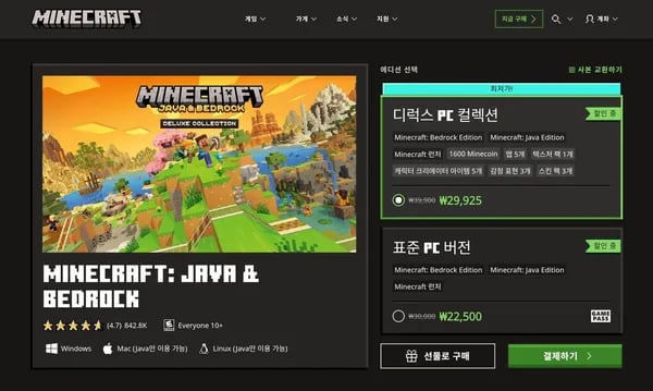 마인크래프트 Java & Bedrock