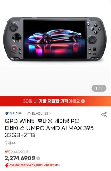 GPD WIN5 휴대용 게이밍 PC UMPC AMD AI MAX 395 32GB 2TB