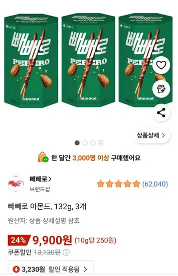 빼빼로 아몬드 132g 3개