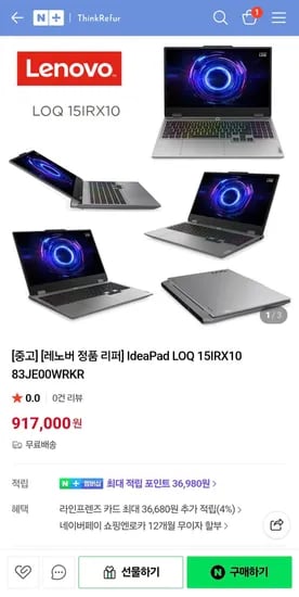 IdeaPad LOQ 15IRX10 83JE00WRKR