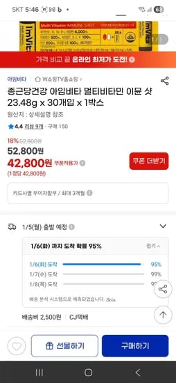 종근당건강 아임비타 멀티비타민 이뮨 샷 23.48g x 30개입 x 1박스