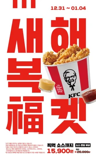 새해복겟