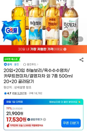(17,530원/무료).    *   Remove special characters: / and ().    *   Result: 하늘보리 옥수수수염