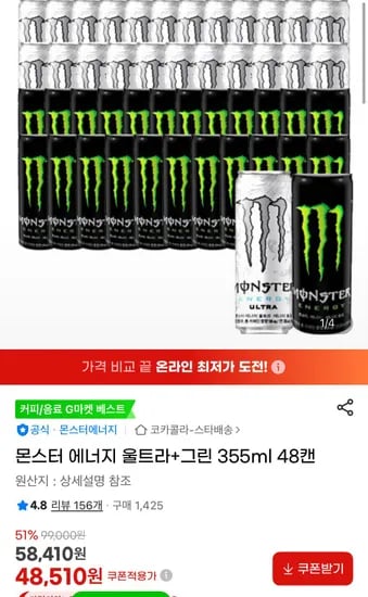 몬스터에너지 48캔 외 다양