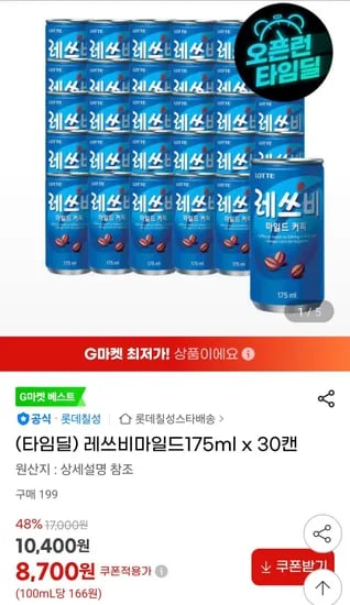 레쓰비 마일드 175ml 30캔