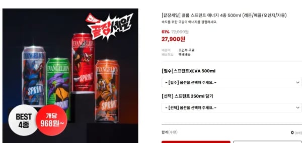 클룹 스프린트 에너지 4종 500ml