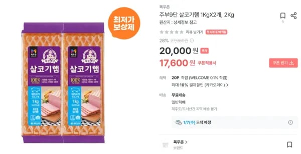 목우촌 주부9단 살코기햄 1kg x 2개