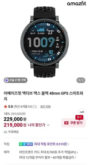 Amazfit 액티브 맥스 스마트워치 48mm 블랙 gps내장