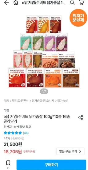 하림 E닭 수비드 저염 닭가슴살 16종 100g 10개입 택1