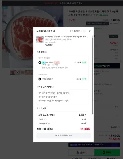바라던 목전지 2kg 외 1개