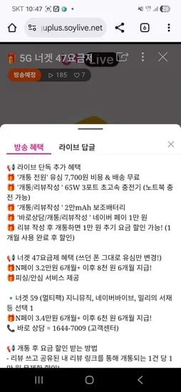 유플러스 너겟 요금제 라이브 예고