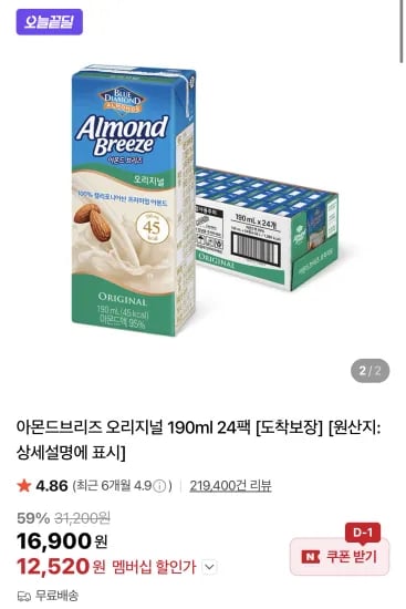 아몬드브리즈 오리지널 190ml 24팩
