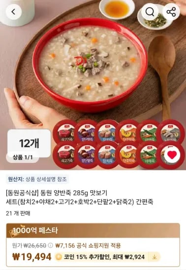 동원 양반죽 285g 맛보기 세트 참치 2 야채 2 고기 2 호박 2 단팥 2 닭죽 2