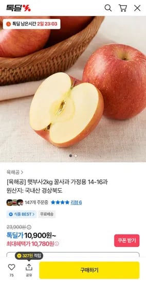 광고 계정으로 확인되어 차단된 게시물입니다. (10,900원/무료) is not a product title but a system message indicating a blocked post. Since