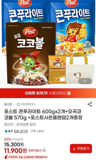 포스트 콘푸라이트 600g 2개 오곡코코볼 570g 사은품 랜덤 2개