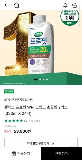 셀렉스 프로핏 WPI 드링크 330ml 24팩