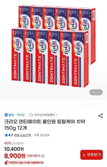 크리오 덴티메이트 올인원 토탈케어 치약 150g 12개