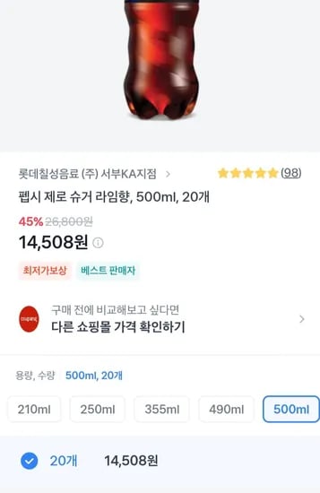펩시제로 라임향 500ml 20개