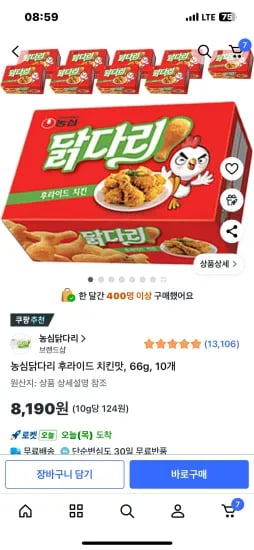 농심 닭다리 후라이드 치킨맛 66g 10개
