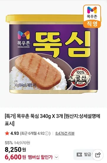 뚝심 340g 3개