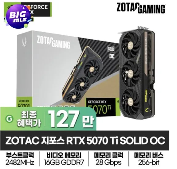 ZOTAC 5070ti SOLID