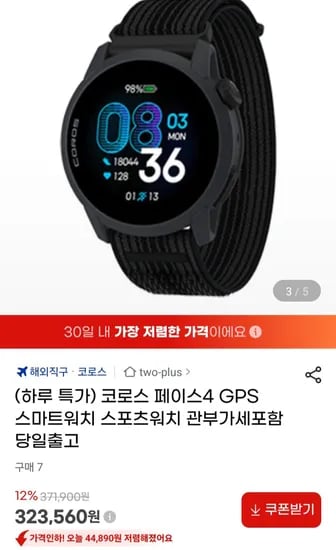 코로스 페이스4 GPS 스마트워치
