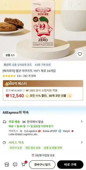 hy 멸균 야쿠르트 제로 24개입