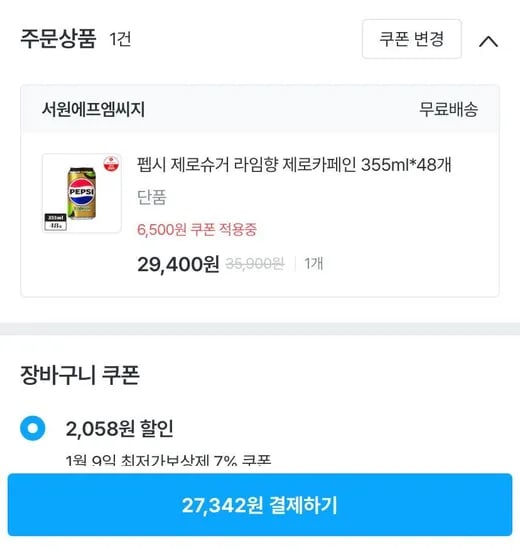 펩시 제로슈거 라임향 제로카페인 355ml 48개