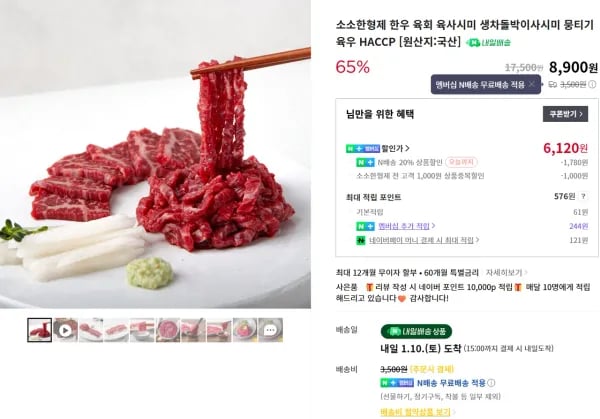 소소한형제 육회 200g