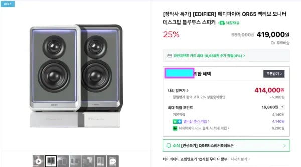 에디파이어 QR65 QR30