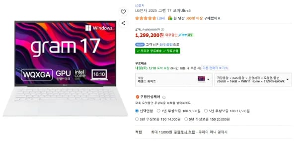 LG전자 그램 17Z90S-GA5VK
