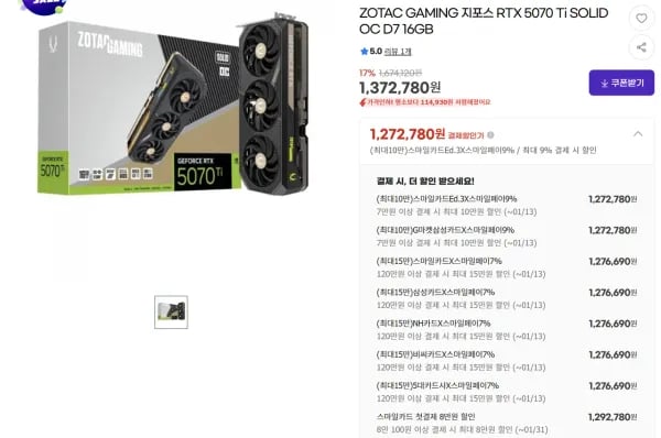 ZOTAC RTX 5070ti SOLID