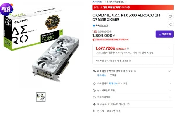 RTX 5080 AERO OC SFF D7 16GB