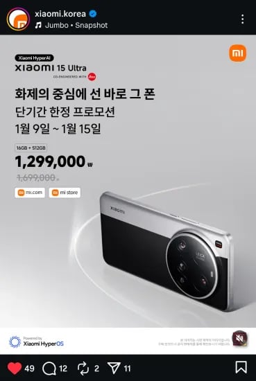 샤오미15 울트라