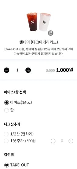 다크 아메리카노