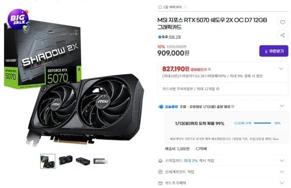 MSI 지포스 RTX 5070 쉐도우 2X OC D7 12GB 그래픽카드