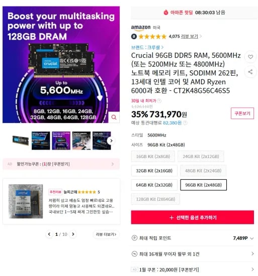 Crucial DDR5 노트북 램 96GB 5600MHz 5200MHz 4800MHz