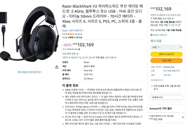 Razer BlackShark V2 Hyperspeed