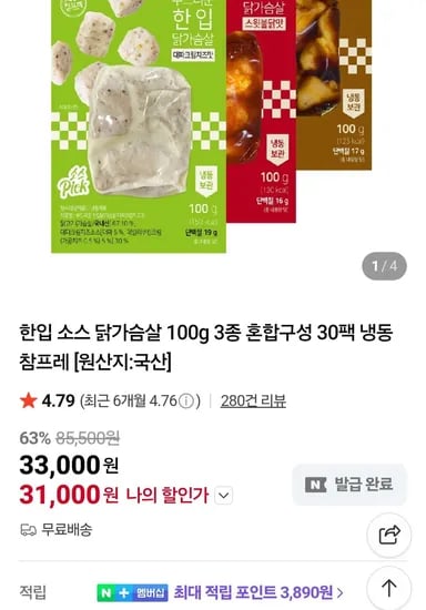 참프레 한입 소스 닭가슴살 100g 3종 혼합구성 30팩