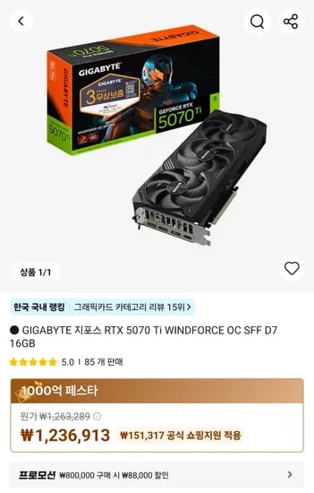 5070TI