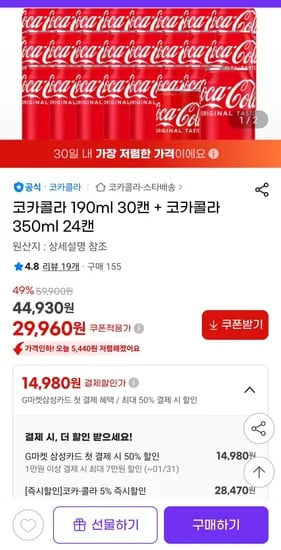 코카콜라 190ml 30캔 코카콜라 350ml 24캔