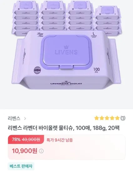 라벤더 바이올렛 순수 물티슈 100매 20팩