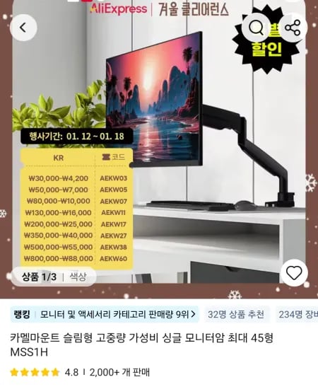 카멜마운트 고중량 모니터암 최대 45인치형 코인딜