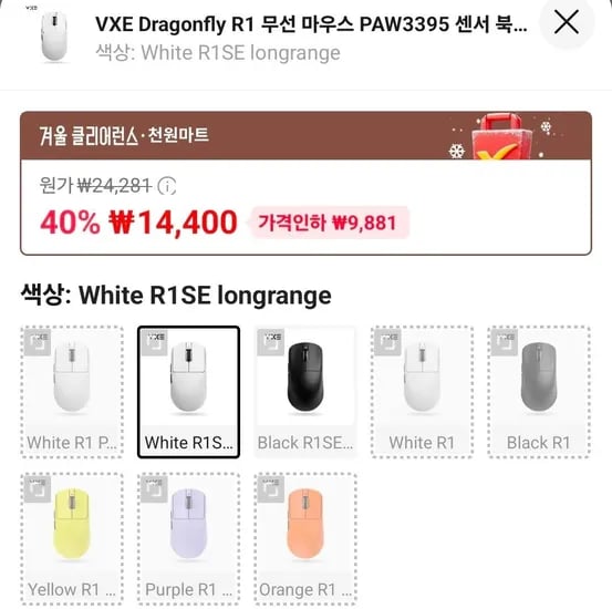 atk vxe r1 se+