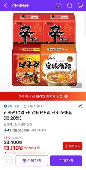 신라면 10입 안성탕면 5입 너구리 5입