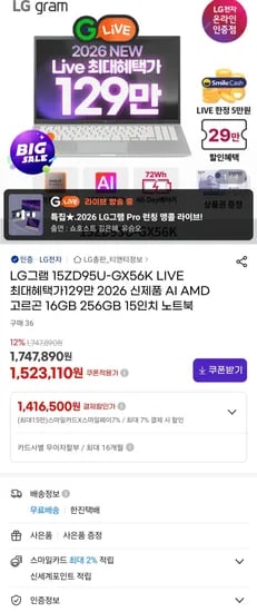 2026 LG그램 15ZD95U-GX56K 16GB 256GB 15인치 노트북