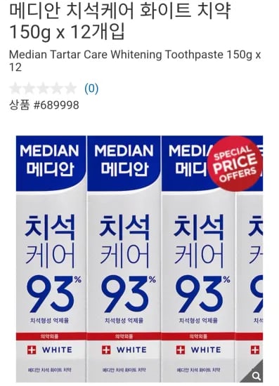 메디안 치석케어 화이트 치약 150g 12입