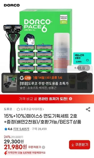 도루코 페이스6 면도기획세트 면도기 면도날 13개 폼 배민 2000원권