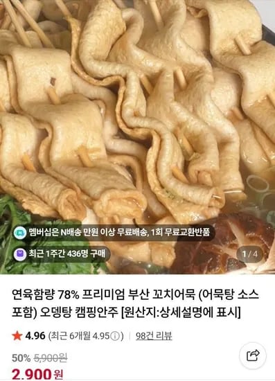 연육함량 78% 꼬치어묵 10개+스프1봉 x3 30개+3봉